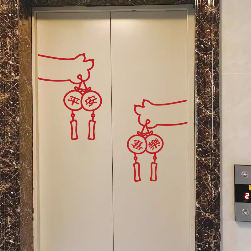 新年电梯装饰春节玻璃贴纸门窗花福运猫爪福袋墙面装饰墙贴ins风