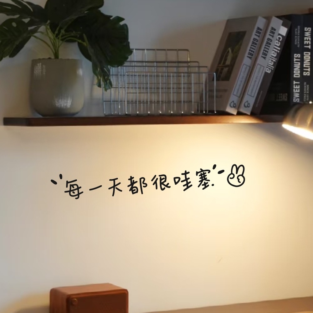 每天都很哇塞治愈文字贴 氛围感玻璃门窗户镜子家居装饰墙贴纸