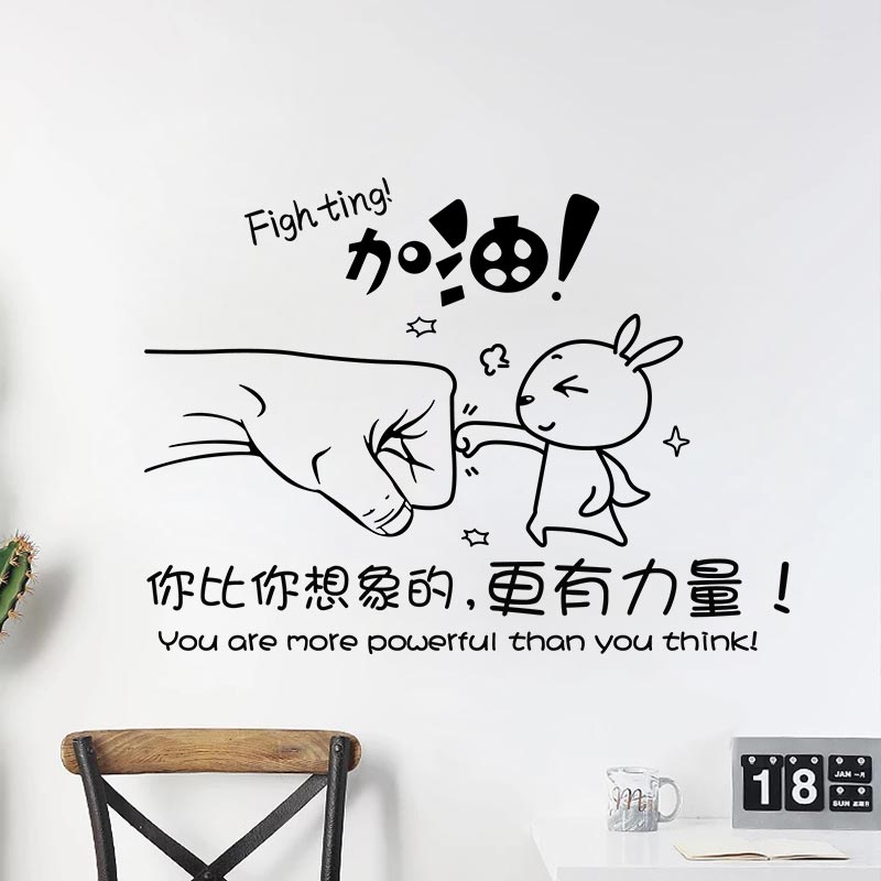 励志墙贴装饰班级文化布置
