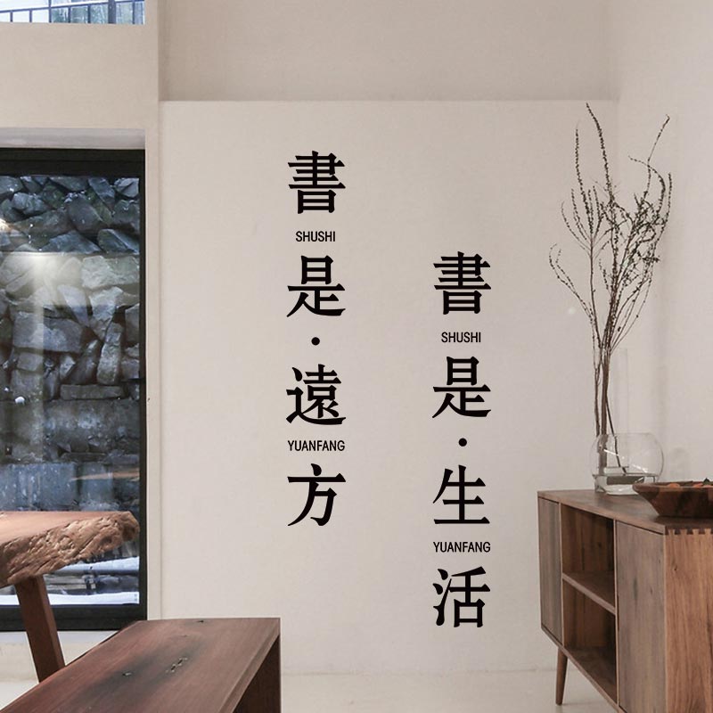 装饰励志贴纸图书角壁纸画