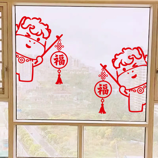 2026马年春节福字贴纸墙贴橱窗贴画玻璃门新年客厅装饰窗花窗贴