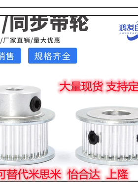 同步轮3M28齿BF型K型内孔4 5 6 6.35 8 10 12同步带轮HTPA283M060