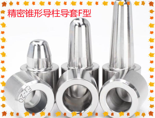 精密橡胶模导柱导套硅胶模具配件精定位柱F1F2型锥形锥度定位销钉