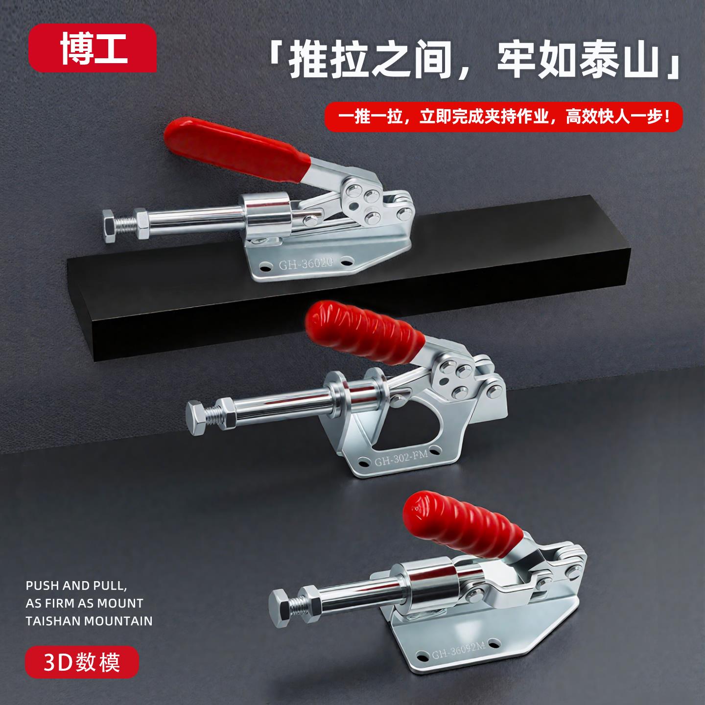 快速夹钳推拉木工台锯靠山 36020 302F GH36003M 焊接夹 固定夹具