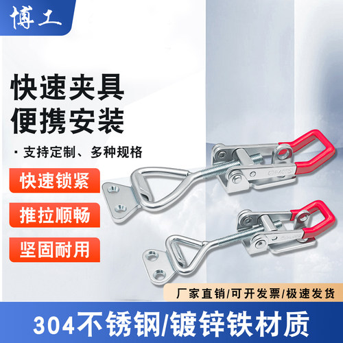 快速夹具锁扣门扣式SD HF可调节夹具搭扣锁夹GH 4001 4002A 4003
