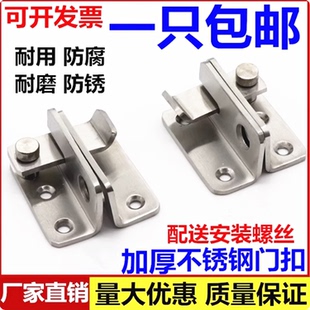 加厚不锈钢插销锁 明装木门防盗搭扣适用金属门 铁窗防盗门栓锁