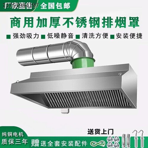 1.5米加厚不锈钢油烟机