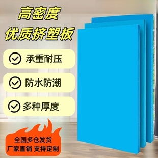 xps挤塑聚苯板隔热高密度泡沫板硬板外墙阻燃屋顶室内地暖保温板