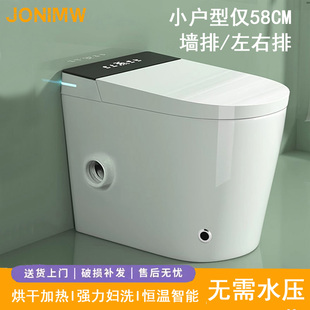 JONIMW后排小户型智能马桶58CM无水压家用全自动一体墙排式坐便器