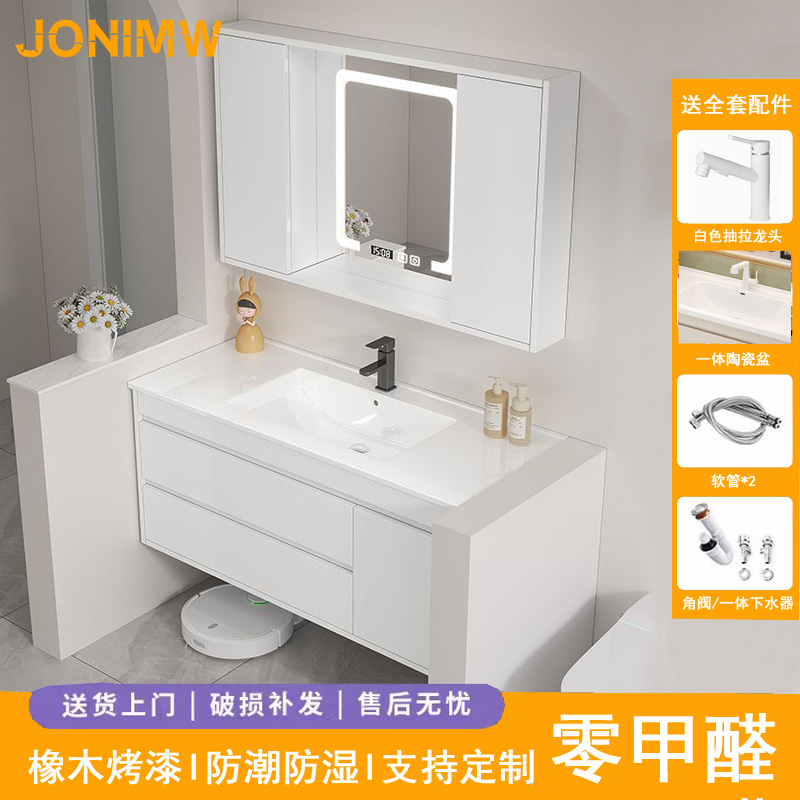 JONIMW九牧王橡木浴室柜防潮防水
