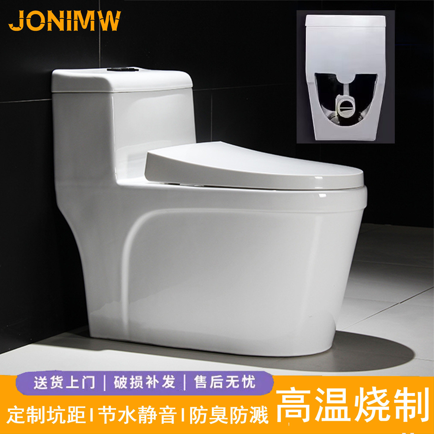 JONIMW九牧王墙排直冲防臭防溅水