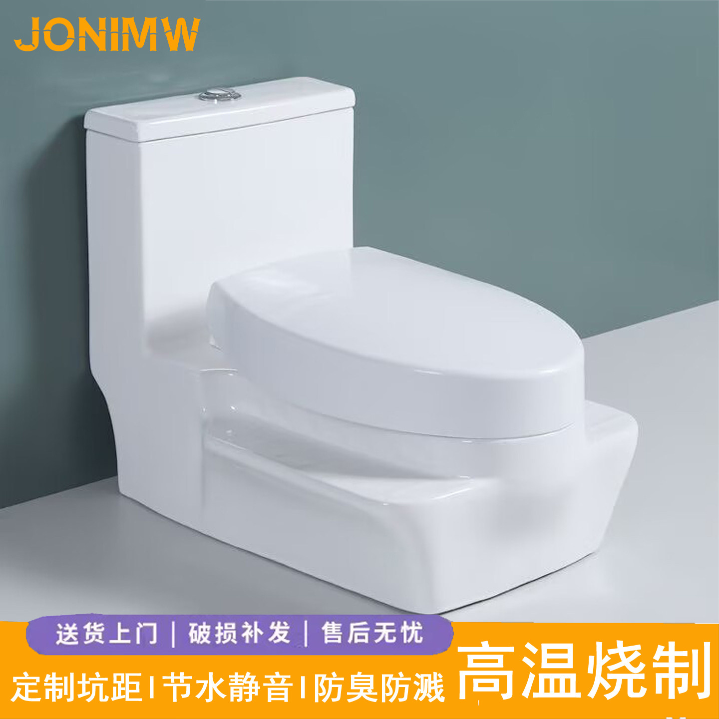 JONIMW九牧王蹲坐两用马桶虹吸