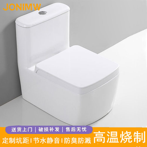 JONIMW九牧王小户型蹲坐两用马桶