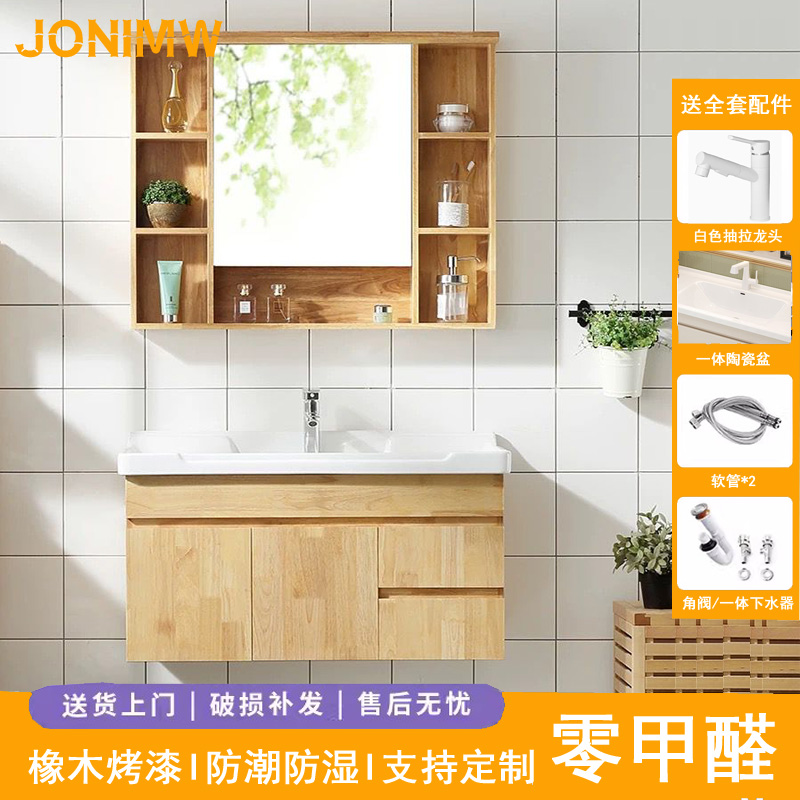 九牧王原木色橡木浴室柜落地