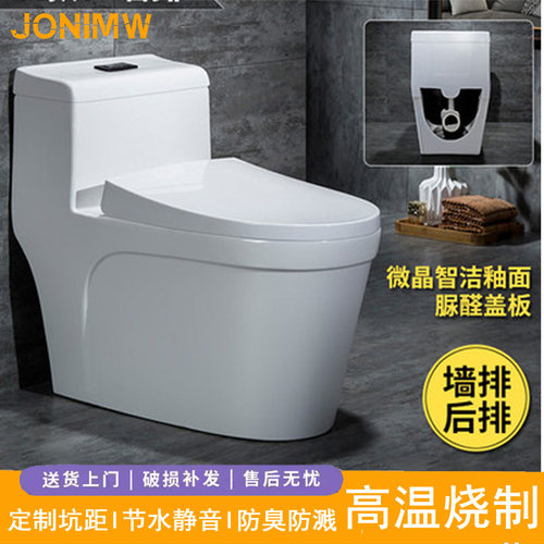 JONIMW九牧王墙排马桶大口径防臭