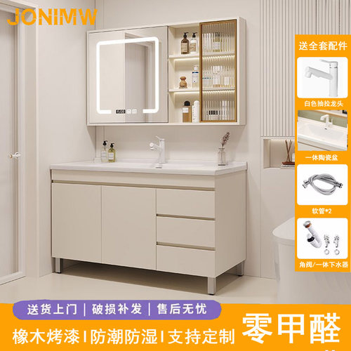 JONIMW九牧王橡木浴室柜落地防潮