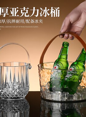 亚克力冰桶商用家用小啤酒桶