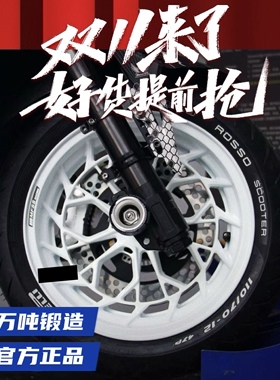 喜迎双十二 12寸14寸MFSS锻造轮毂猎户座机械师小牛NXT极核AE5/48