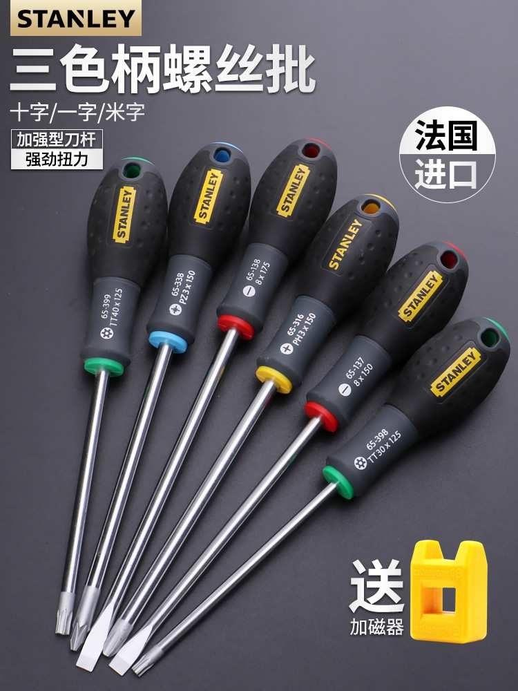 Stanley Cross Screwdriver with flat mouth Plum Blossom Electrician Import Screwdriver Screws screwdrivers Ultra Hard Tools Industrial Suits