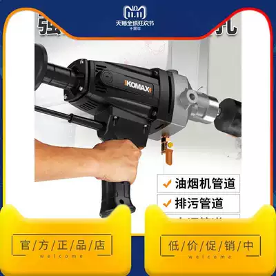 German imported Bosch Comez electric drilling machine dual-purpose with clutch high-power hand-held air conditioning drilling