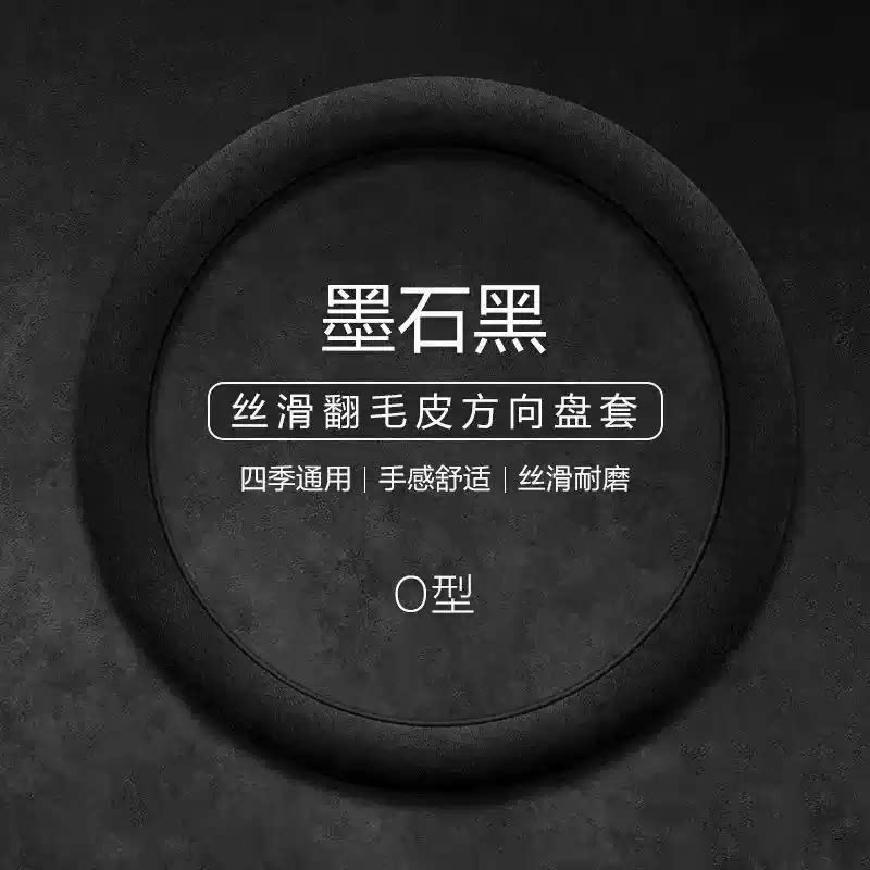 四季通用长安cs75plus方向盘套短绒款unit逸动cs55cs35cs15车把套
