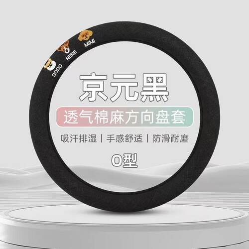 长安cs75plus方向盘套秋冬短绒款unit逸动cs55cs35cs15刺绣车把套