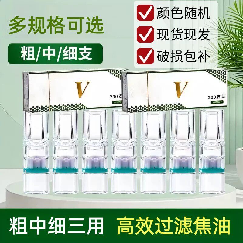 80/65/55mm过滤嘴焦油过滤多规格粗中细三用一次性过滤嘴防潮胶管
