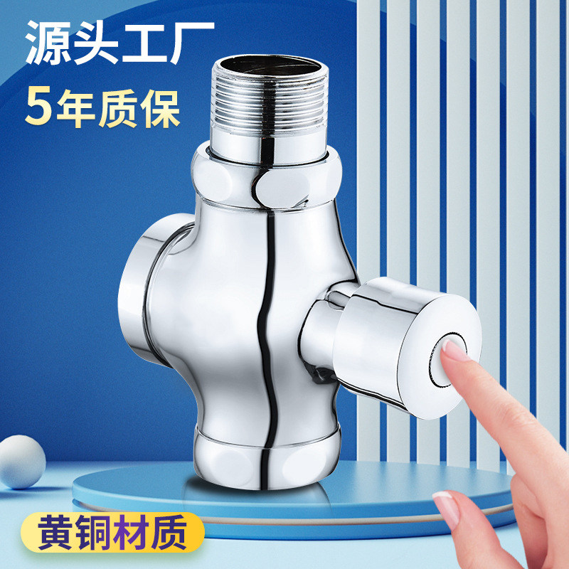 唐浴冲洗阀手按式延时冲水阀厕所蹲便器大小便池四通卫生间开关