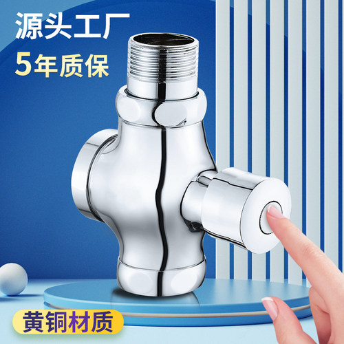 唐浴手按式冲水阀款式多规格全