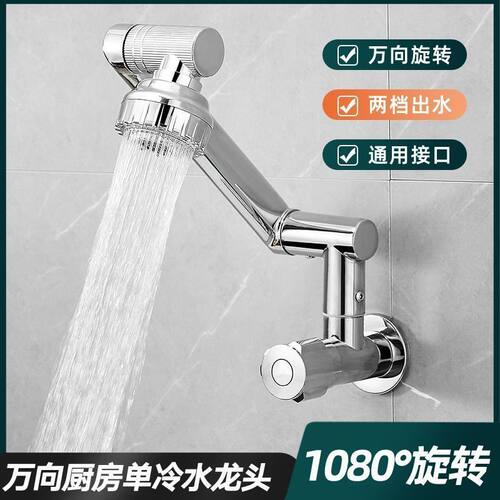 入墙水龙头厨房式单冷可旋转横式洗衣池洗手盆家用厂家直销跨境