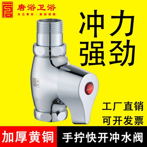 唐浴冲水阀全铜体手拧式弯头