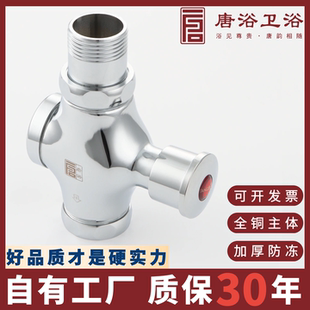 大便四通冲洗阀公共厕所蹲便器阀门开关 唐浴手按冲水阀延时按压式