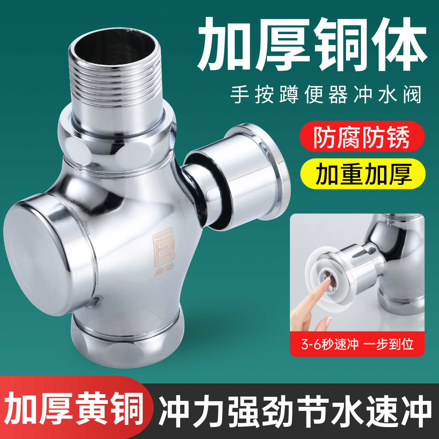 唐浴厕所延时冲水阀手按式蹲便器大小便池四通冲洗阀卫生间压开关