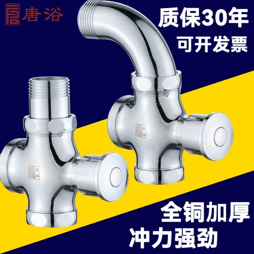 唐浴手按冲水阀延时大便阀