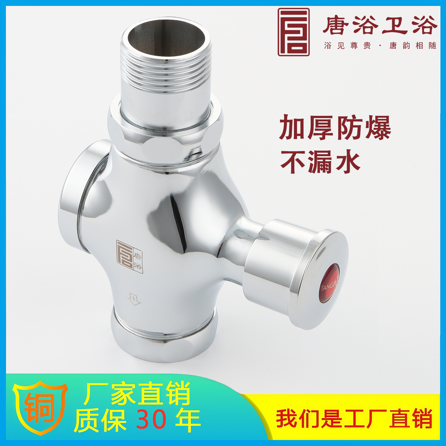 造康全铜体按压式冲洗阀厕所水阀