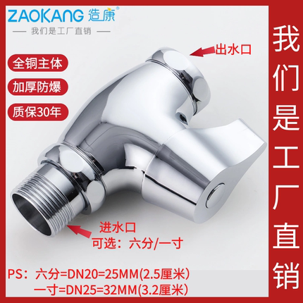 全铜体快开冲水阀卫生间手拧式冲洗阀厕所蹲便器大便开关老式手动