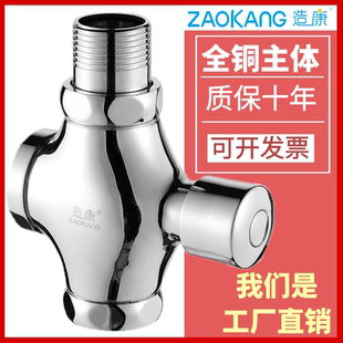 冲洗阀公厕蹲便器按压延时大便阀厕所开关 全铜体冲水阀四通手按式