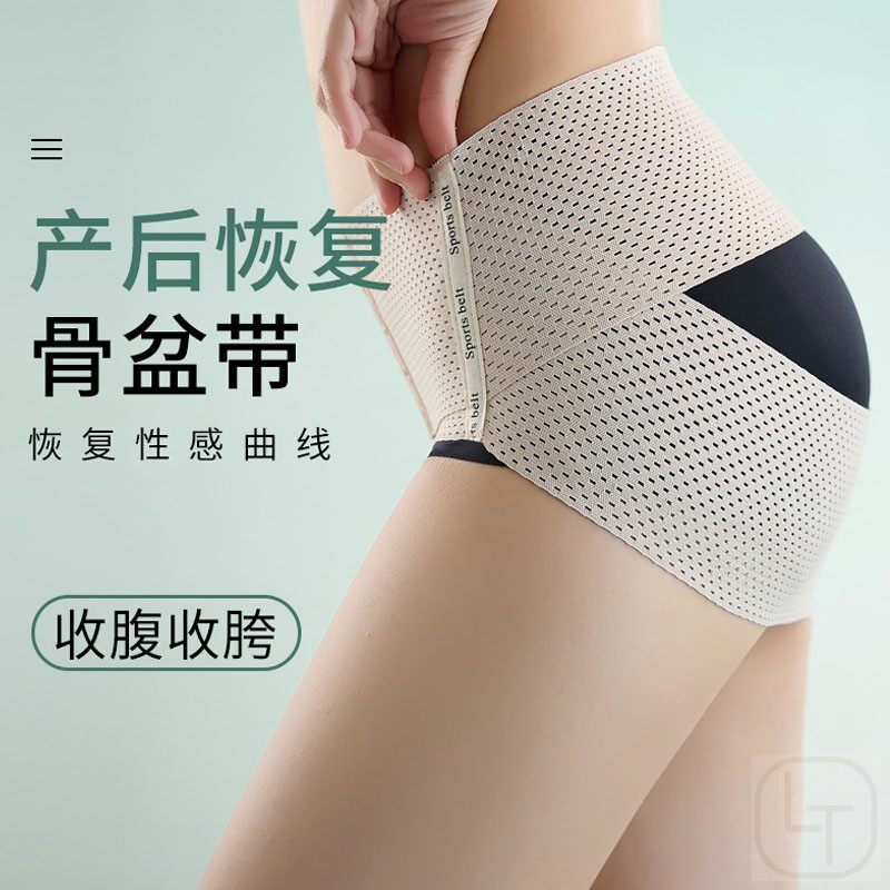 盆骨修复收胯神器产后提臀修复仪器骨盆前倾矫正器耻骨分离收腹带