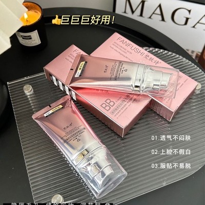 梵肤诗玻尿酸多肽胶原多效亮肤BB霜裸妆遮瑕提亮肤色保湿不易脱妆