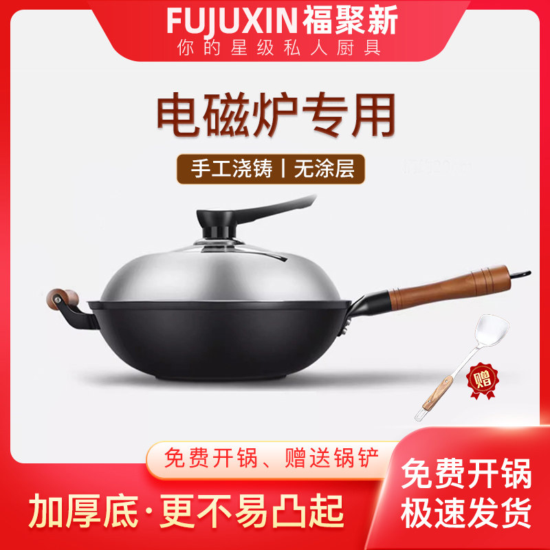 电磁炉专用平底锅加厚底