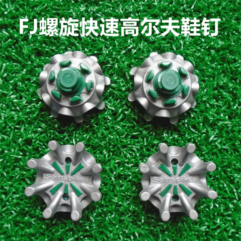 热销高尔夫球鞋钉FJ专用螺旋快速钉耐磨耐用八爪鞋钉送起钉器灰绿