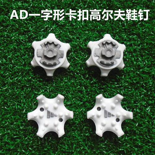 热销一字形耐磨白色高尔夫鞋钉
