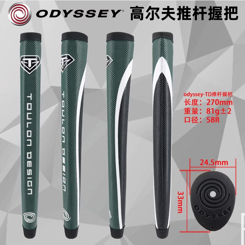 高尔夫推杆握把防滑舒适球杆手把