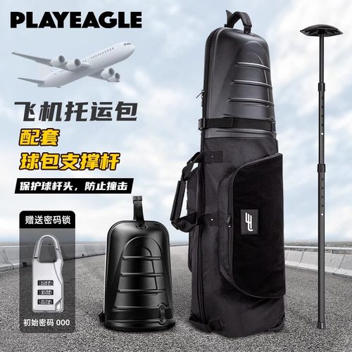 高尔夫航空托运包golfbag球包套