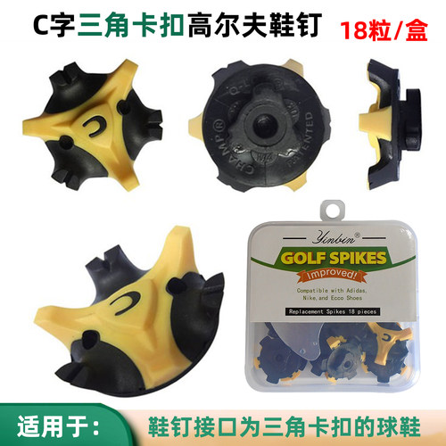 golf三角卡扣螺旋耐用高尔夫鞋钉