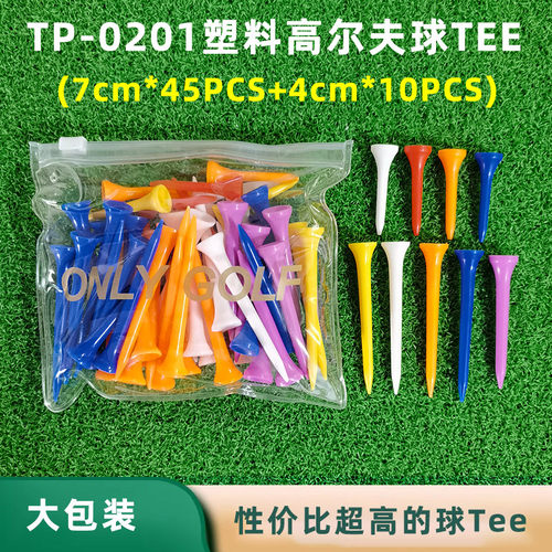 高尔夫球tee塑料球钉球托座发球t