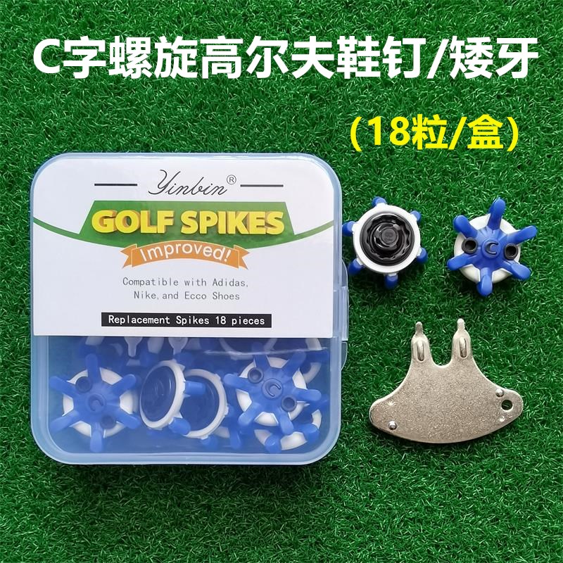 18粒盒装C字螺旋快速高尔夫鞋钉矮短牙golf球鞋鞋钉耐磨耐用白蓝