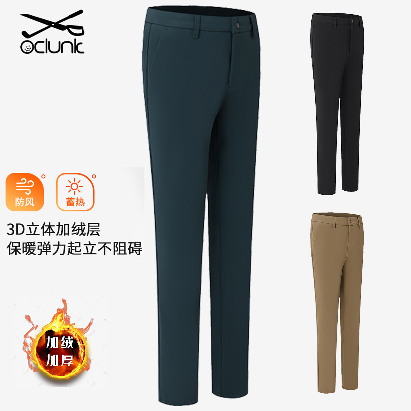 Oclunlc高尔夫裤子男秋冬新款加绒加厚保暖锁温运动长裤golf球裤