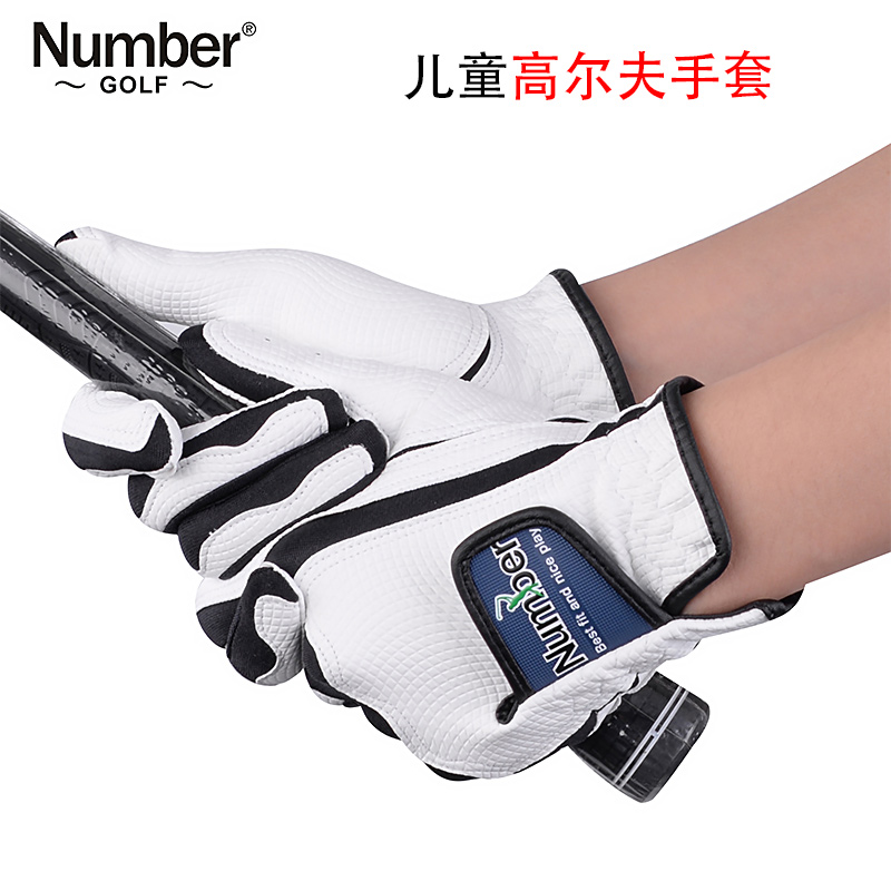 number儿童高尔夫手套伸缩魔术套