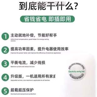 节电 宝省节约电器省电表控制智能家用空调聚能节能器节电器